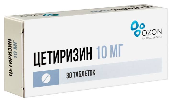 Цетиризин